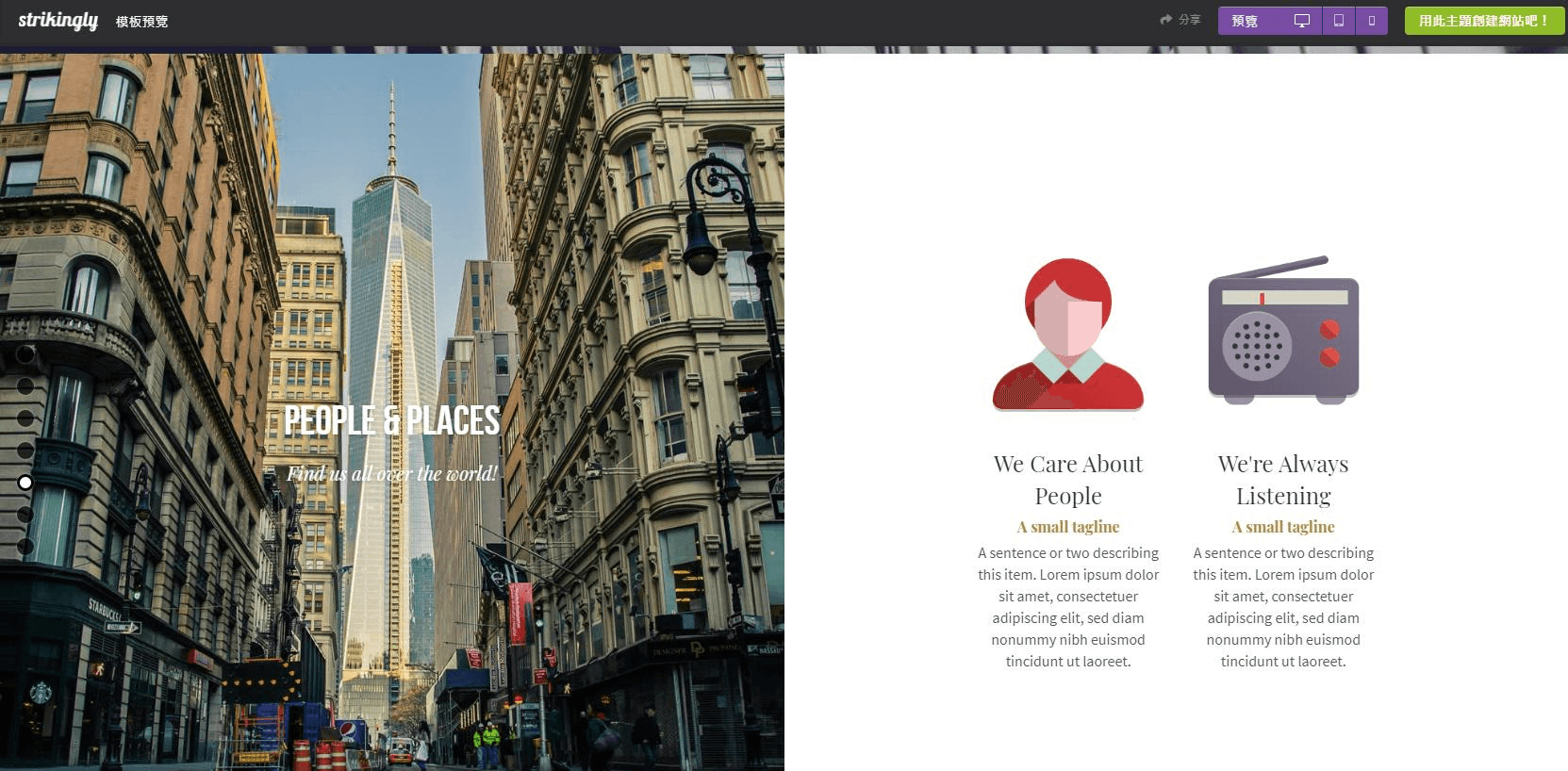 Strikingly多元模板 Strikingly多元模板